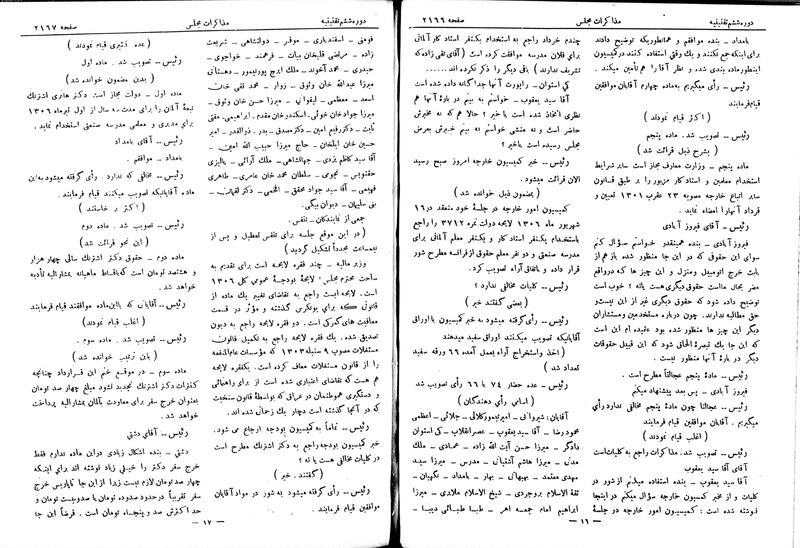پرونده:Moz 6 140.pdf