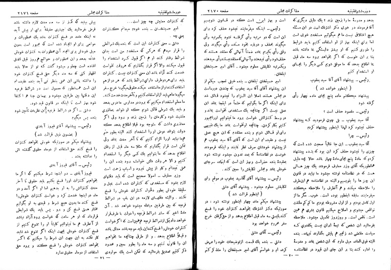 پرونده:Moz 6 140.pdf