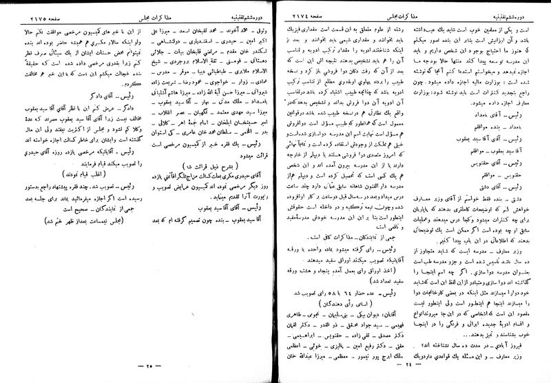پرونده:Moz 6 140.pdf