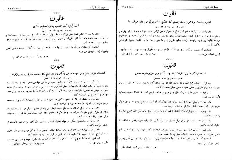 پرونده:Moz 6 140.pdf