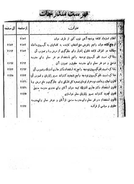پرونده:Moz 6 140.pdf