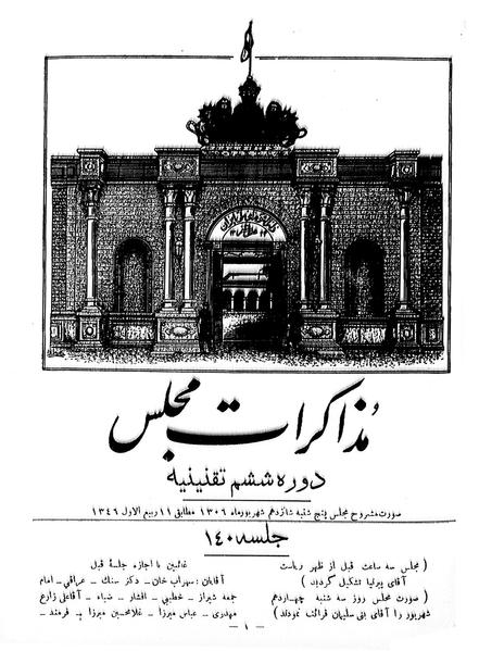 پرونده:Moz 6 140.pdf