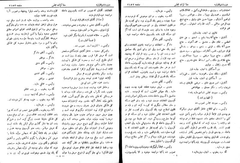 پرونده:Moz 6 140.pdf