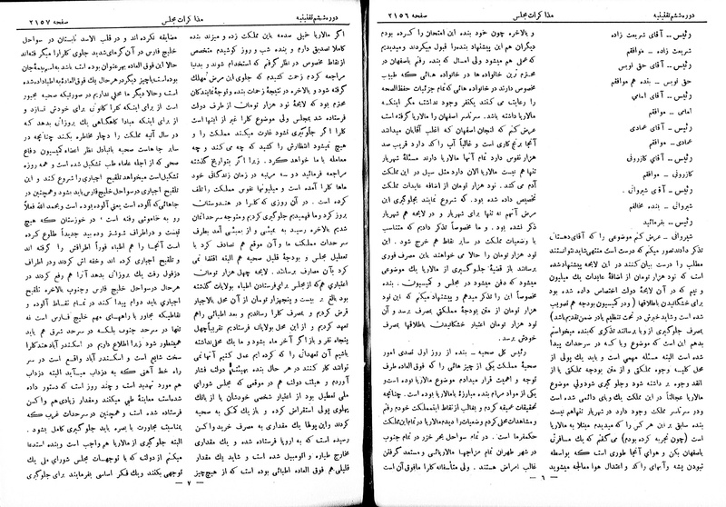 پرونده:Moz 6 140.pdf