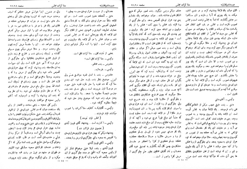 پرونده:Moz 6 140.pdf
