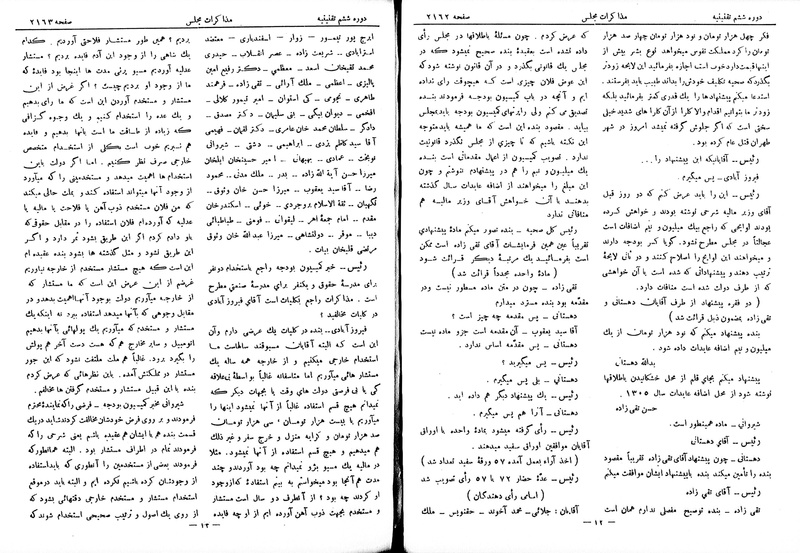 پرونده:Moz 6 140.pdf