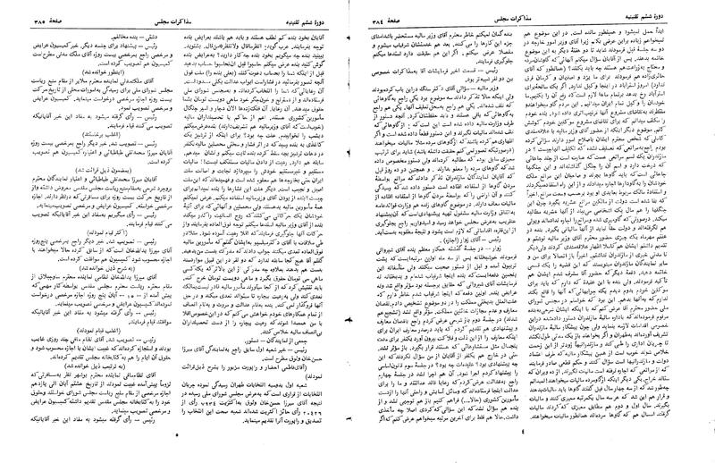 پرونده:Moz 6 30.pdf