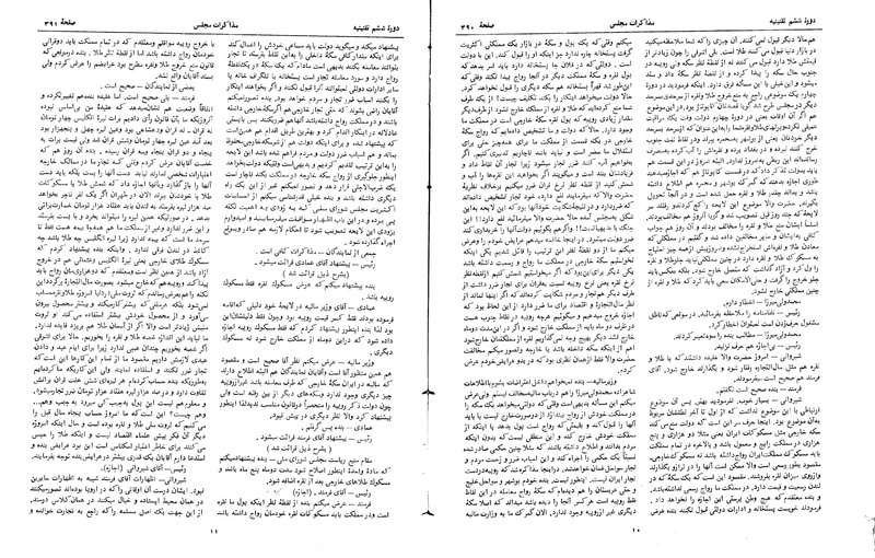 پرونده:Moz 6 30.pdf