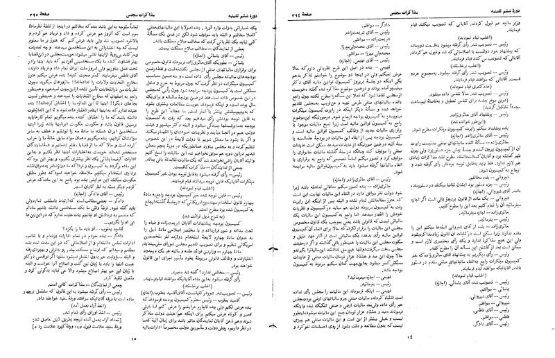 پرونده:Moz 6 30.pdf