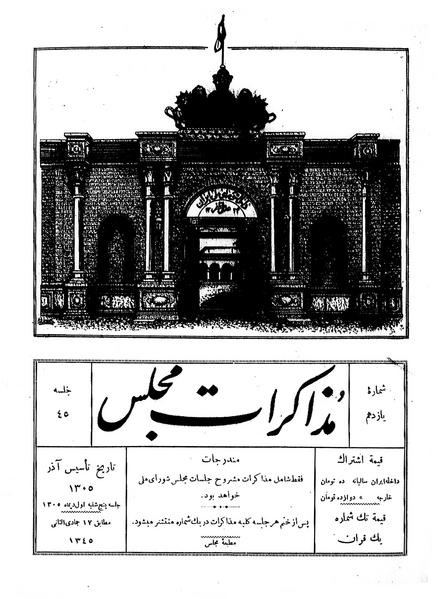 پرونده:Moz 6 45.pdf