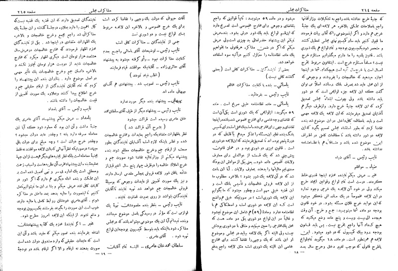 پرونده:Moz 6 45.pdf