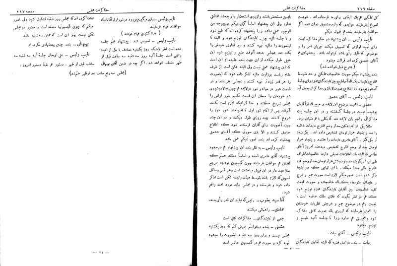 پرونده:Moz 6 45.pdf