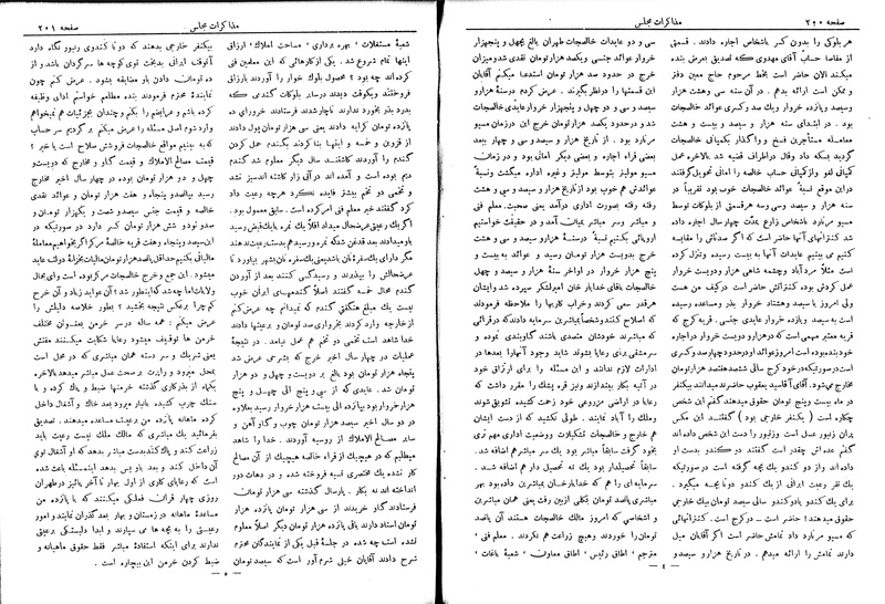پرونده:Moz 6 45.pdf