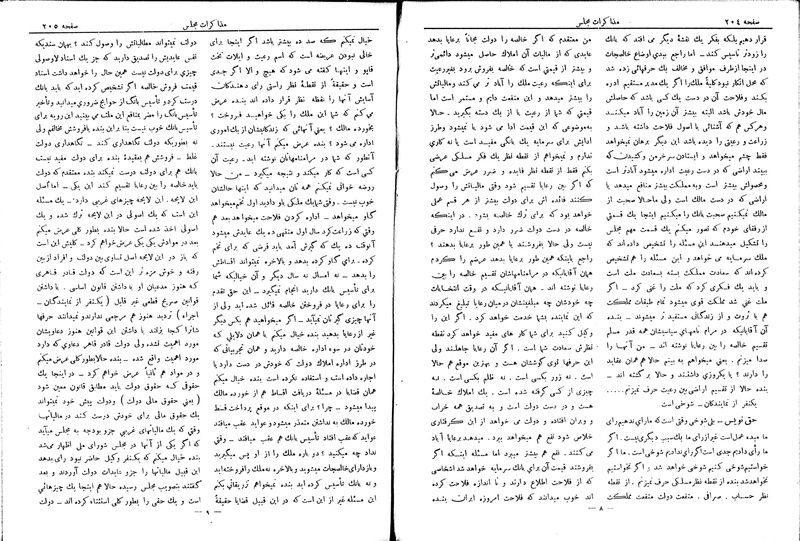 پرونده:Moz 6 45.pdf