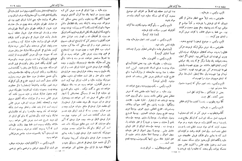 پرونده:Moz 6 45.pdf