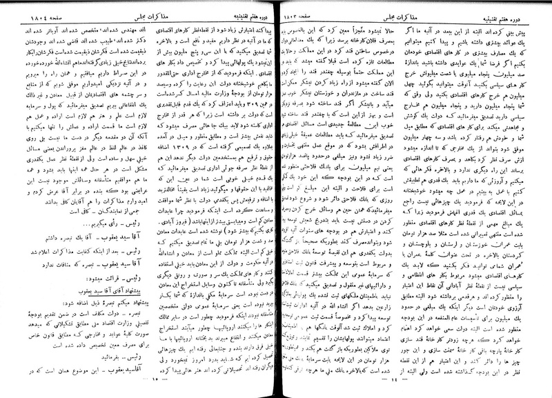 پرونده:Moz 7 110.pdf