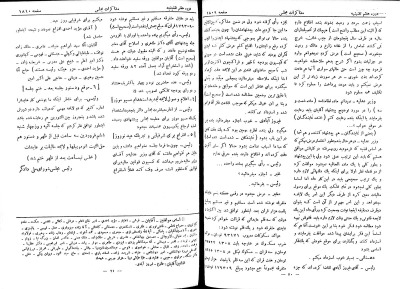 پرونده:Moz 7 110.pdf