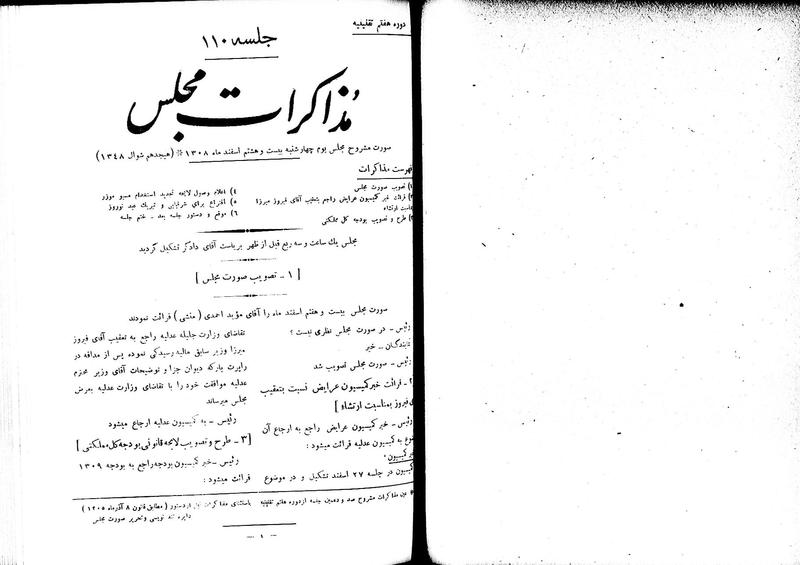 پرونده:Moz 7 110.pdf