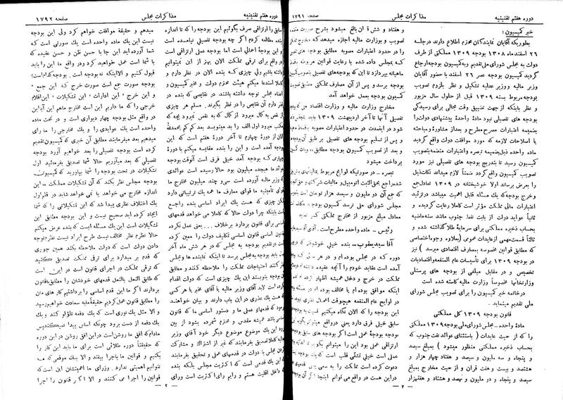 پرونده:Moz 7 110.pdf