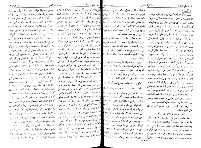 پرونده:Moz 7 110.pdf