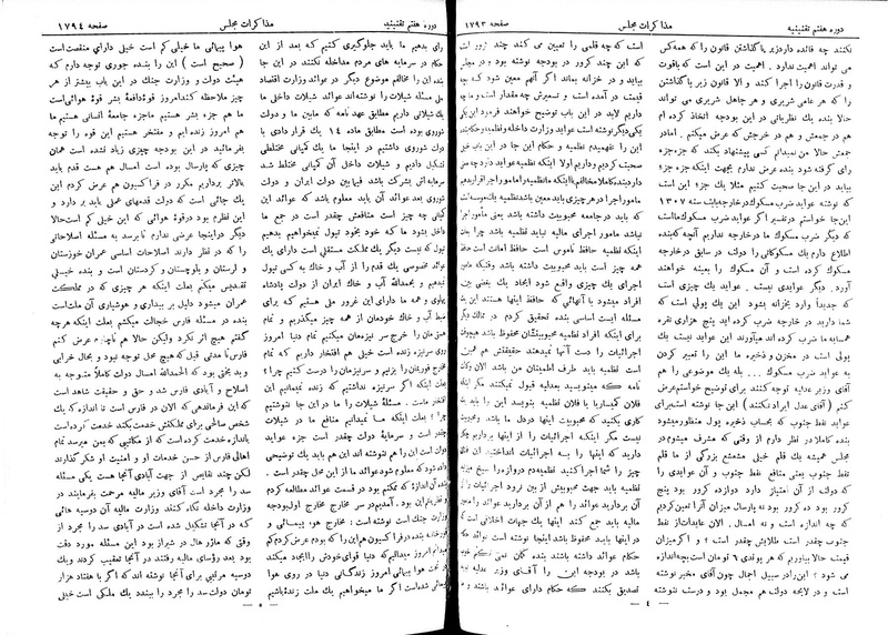 پرونده:Moz 7 110.pdf