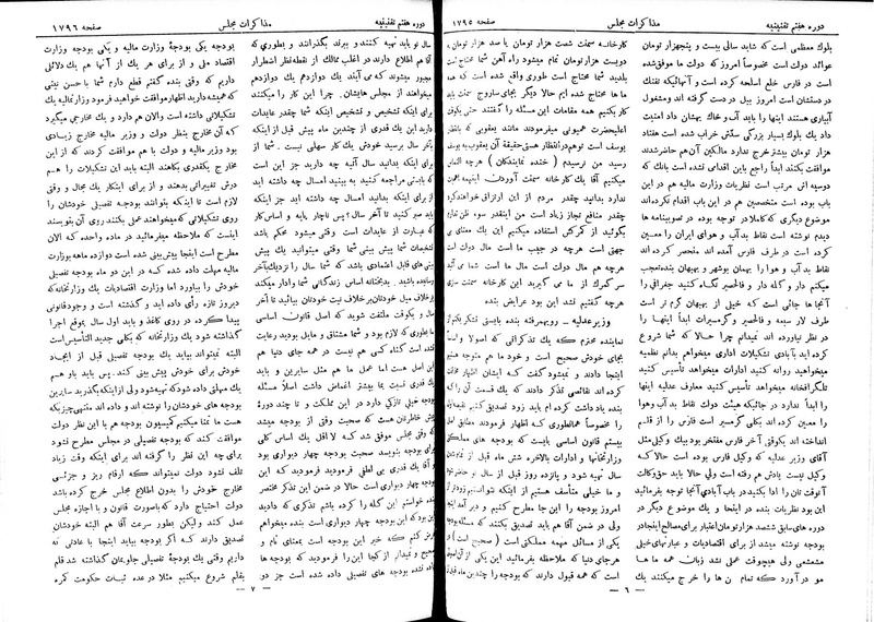پرونده:Moz 7 110.pdf