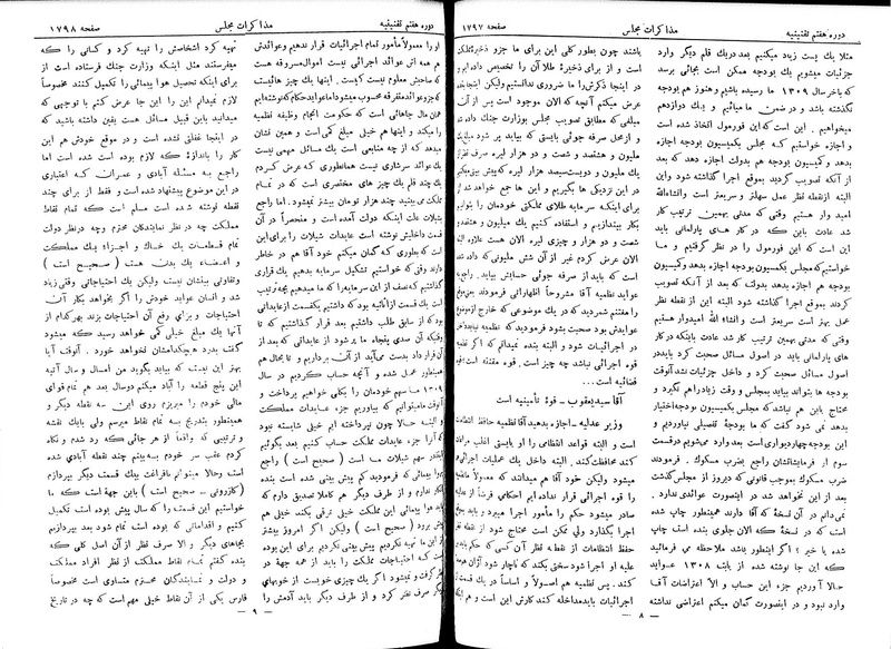 پرونده:Moz 7 110.pdf
