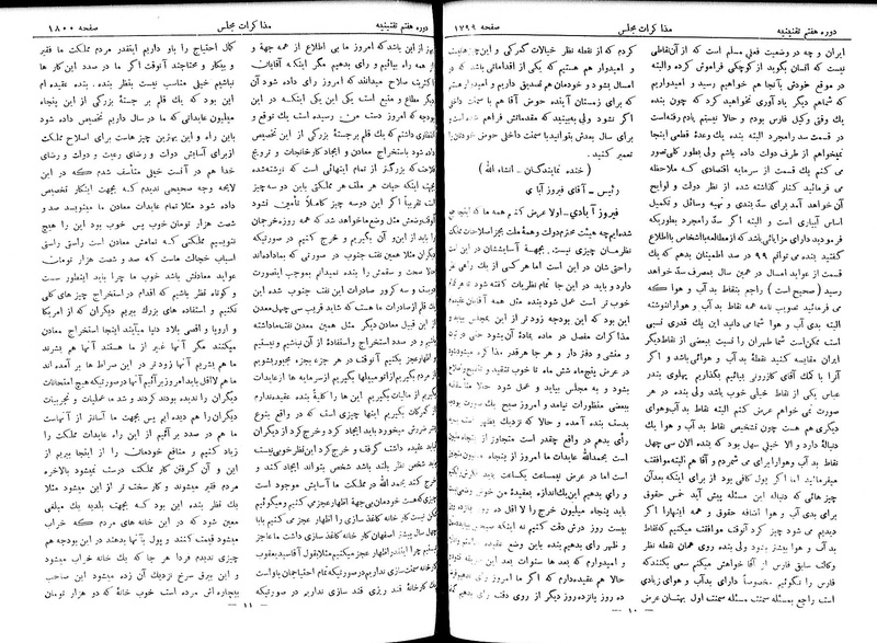 پرونده:Moz 7 110.pdf