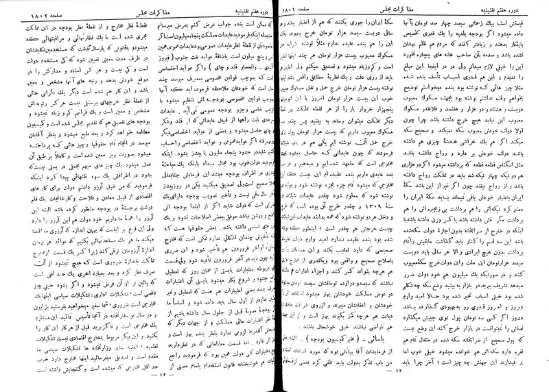 پرونده:Moz 7 110.pdf