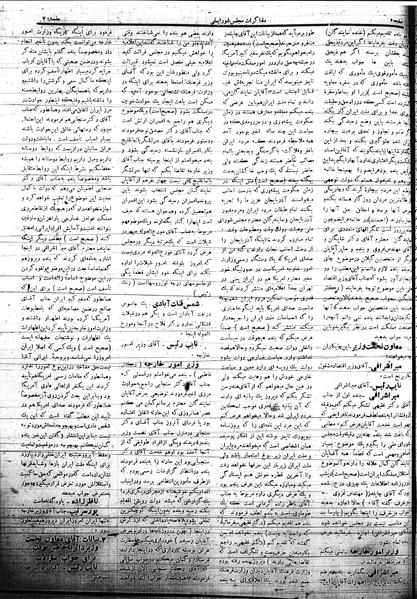 پرونده:Mozakerat 17 S70.pdf