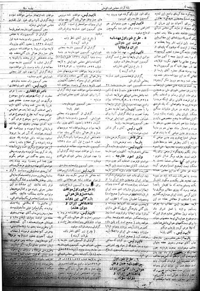 پرونده:Mozakerat 17 S70.pdf