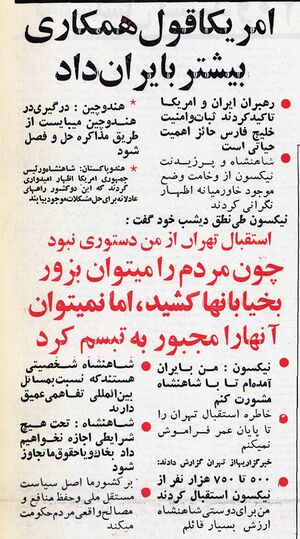 PresidentNixonIran9Khordad1351.jpg