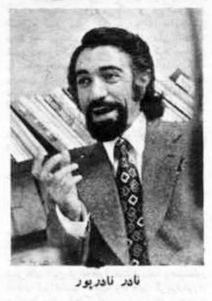 پرونده:RadioIranNaderNaderpour.jpg