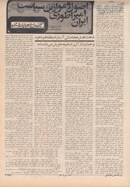 پرونده:ShahanShah13500608.pdf