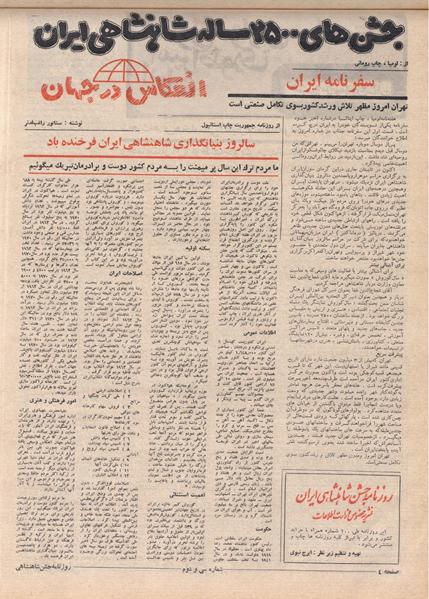 پرونده:ShahanShah13500608.pdf