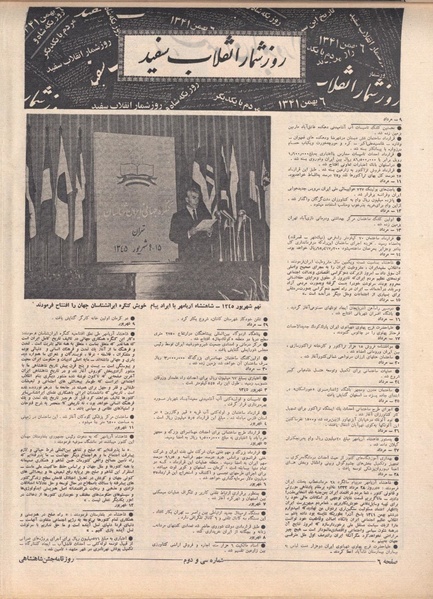 پرونده:ShahanShah13500608.pdf