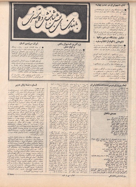 پرونده:ShahanShah13500608.pdf