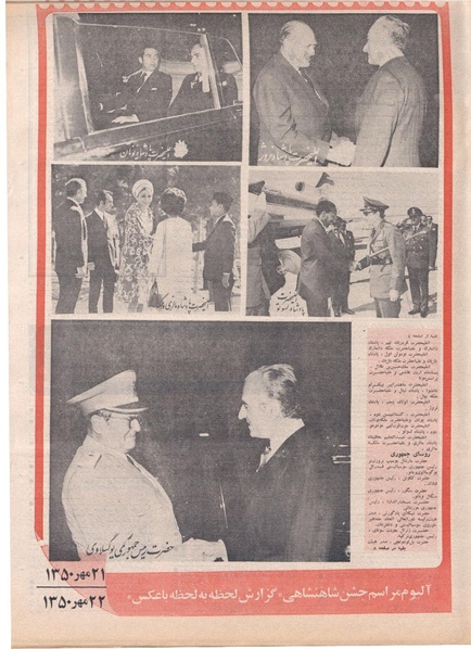 پرونده:ShahanShah13500726.pdf