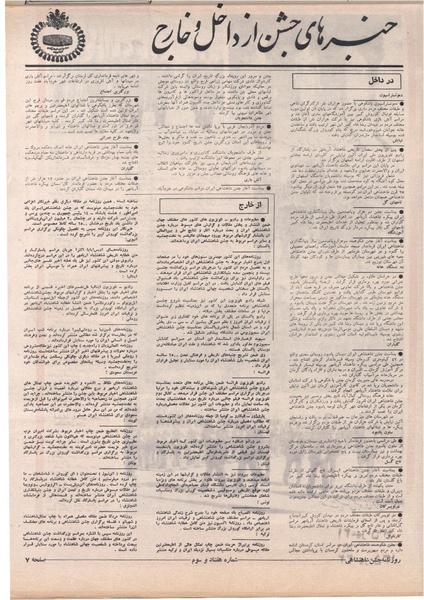 پرونده:ShahanShah13500726.pdf