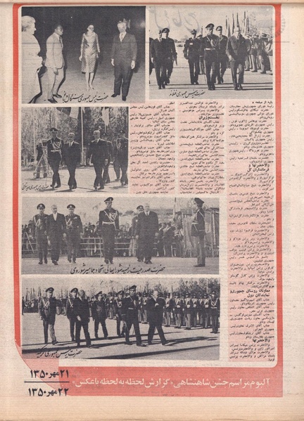 پرونده:ShahanShah13500726.pdf