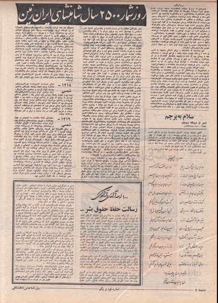 پرونده:ShahanShah13500817.pdf