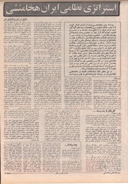 پرونده:ShahanShah13500817.pdf