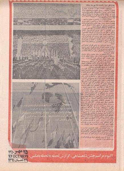 پرونده:ShahanShah13500817.pdf