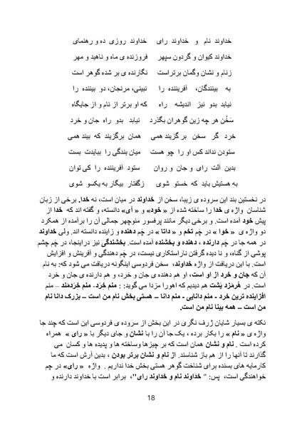 پرونده:Zartosht Part 4 Chapter 2.pdf