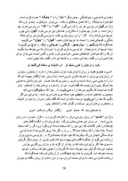 پرونده:Zartosht Part 4 Chapter 2.pdf