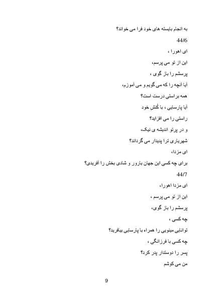 پرونده:Zartosht Part 4 Chapter 2.pdf