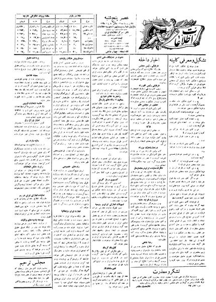 پرونده:Ettelaat13050624.pdf