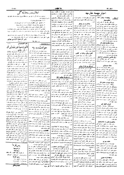 پرونده:Ettelaat13050624.pdf