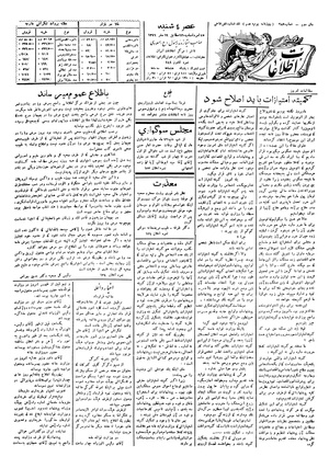 Ettelaat13060525.pdf