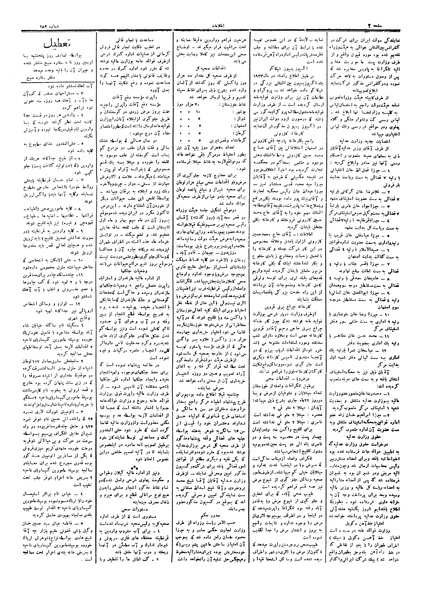 پرونده:Ettelaat13060525.pdf